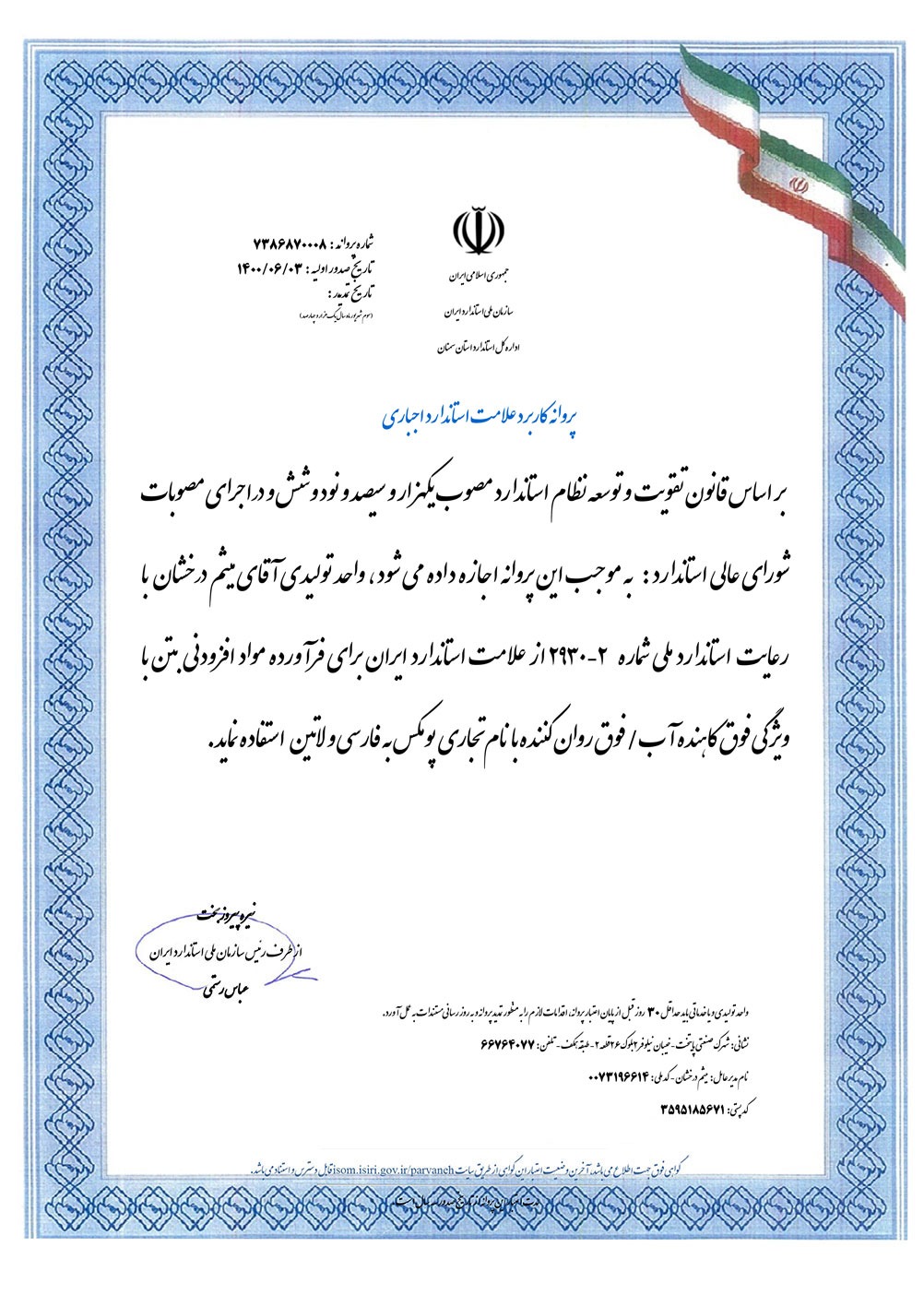 certificate