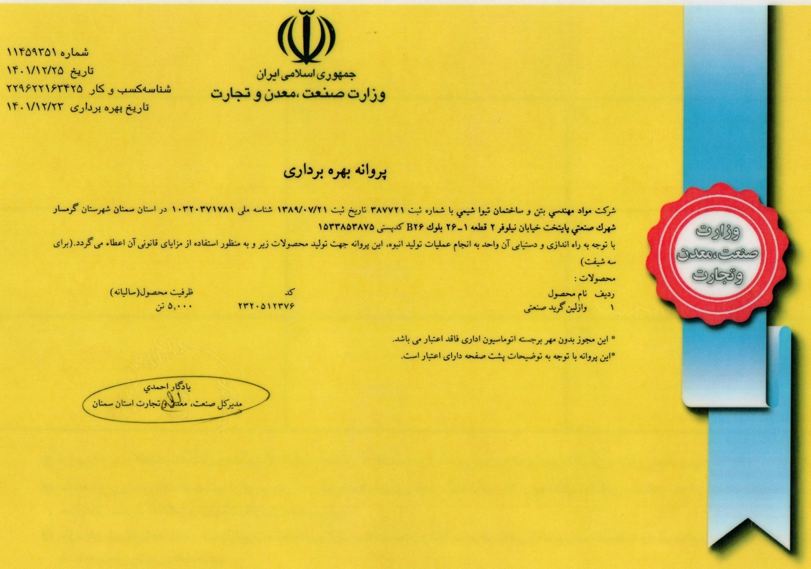 certificate