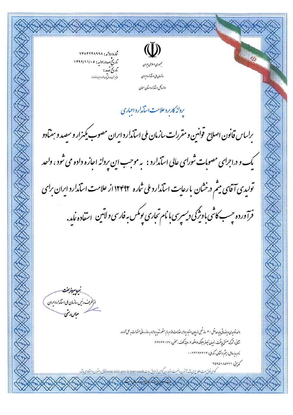 certificate