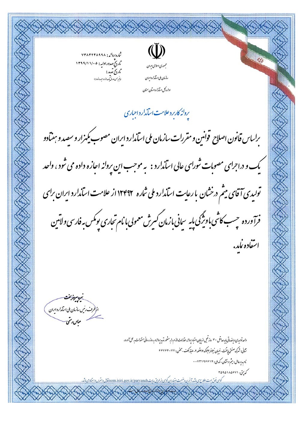 certificate
