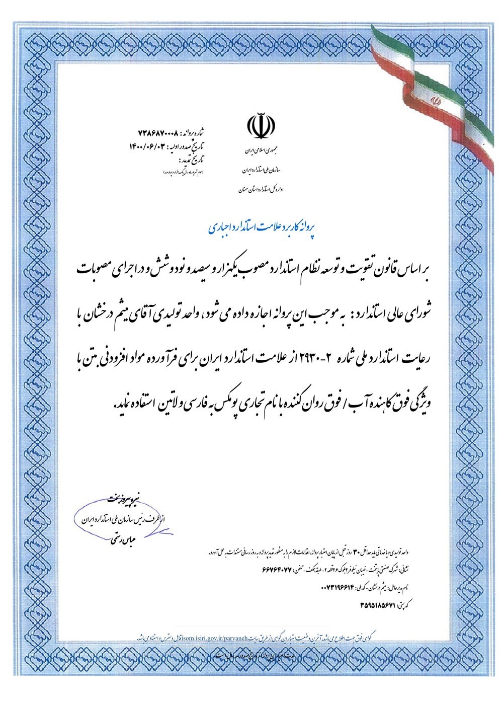 certificate